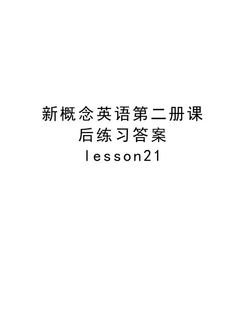 新概念英语第二册课后练习答案lesson21教学提纲