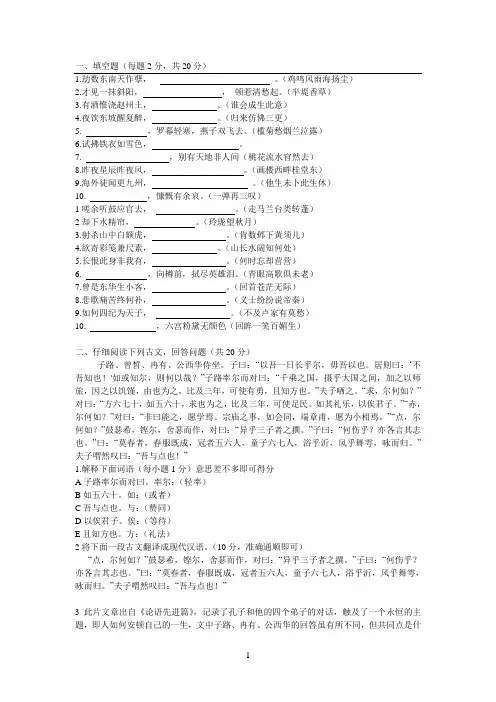 2012大学语文专升本试卷及答案