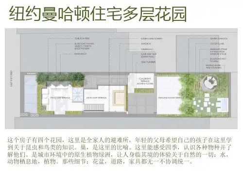 (完整版)庭院景观设计案例赏析