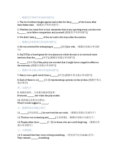 高中英语选择性必修第四册Unit3SeaExplorationUsingLanguage课后练习、课