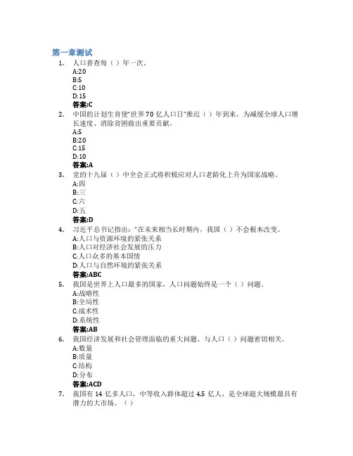 形势与政策(青岛职业技术学院)智慧树知到答案章节测试2023年
