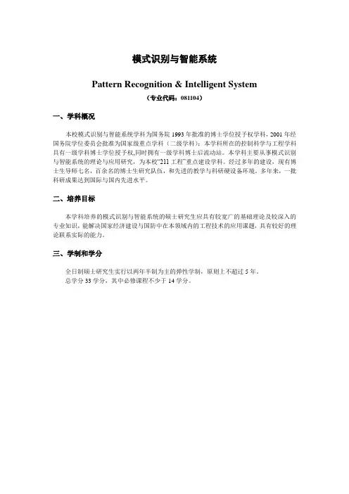 2012年计算机学院硕士研究生培养方案