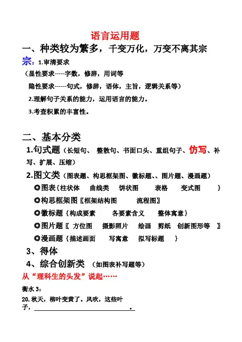 仿句练习(含答案)