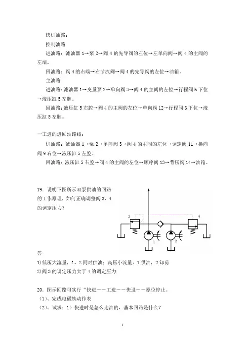 7章基本回路