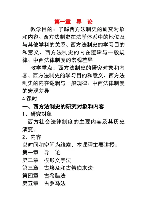 第一章 导论