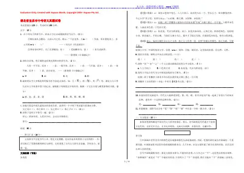 湖北省宜昌市中考语文真题试卷(含解析)