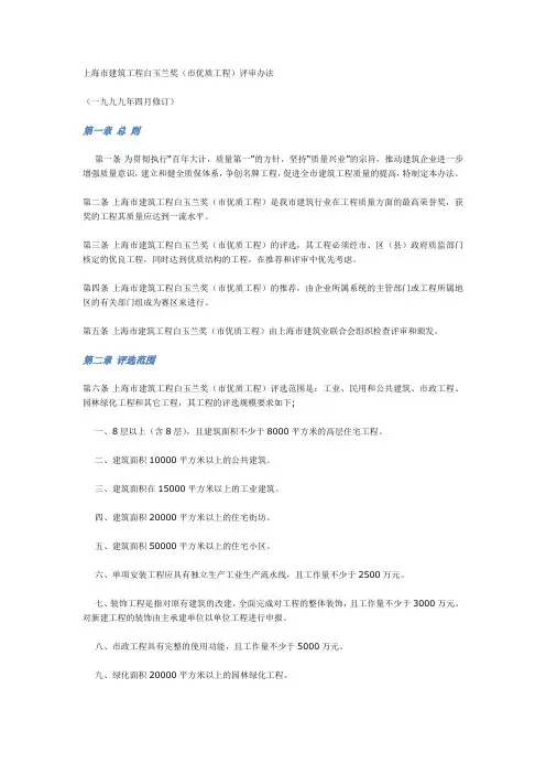 白玉兰奖评定方法