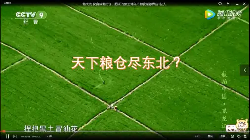 东北地区的产业分布