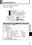 卡西欧 E-U99 U200 U300 U400 U500 U800 电子辞典 1-3用户说明书
