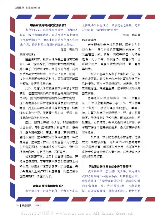 甲胎蛋白持续升高就是得了肝癌吗？