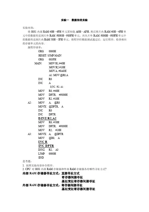 -单片机实验