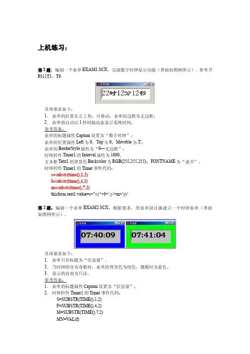 列表框组合框