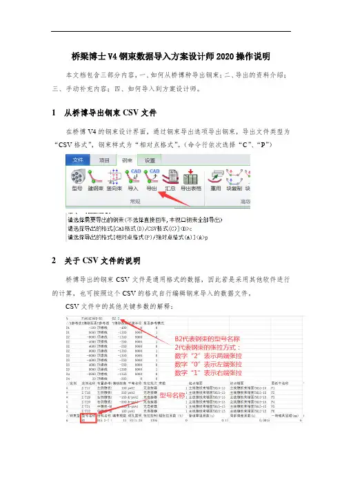 方案设计师2020操作说明