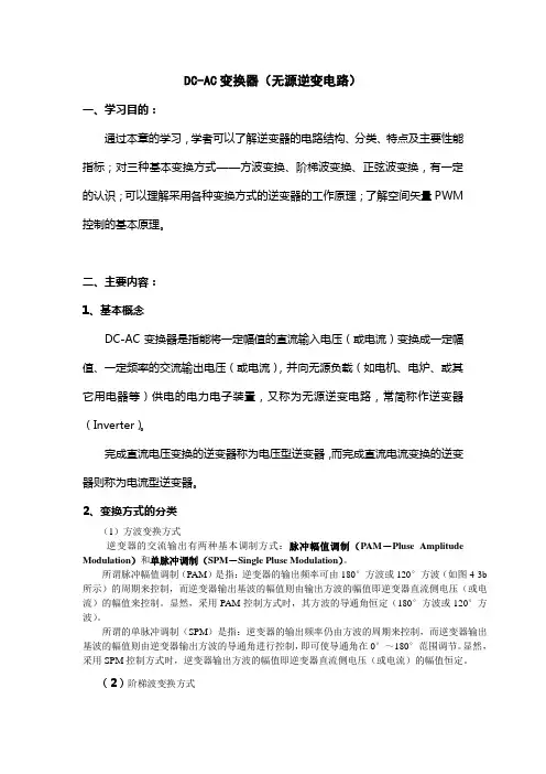 chapter4习题