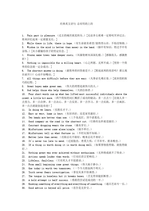经典英文