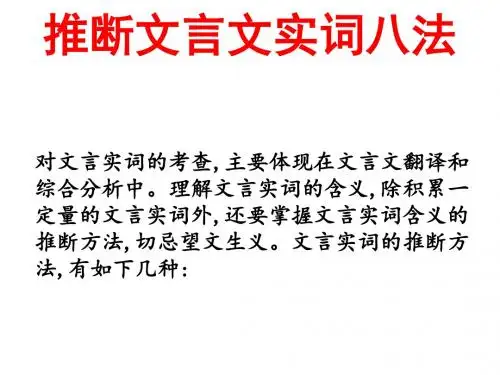 2018届高考语文复习课件ppt(8份)7