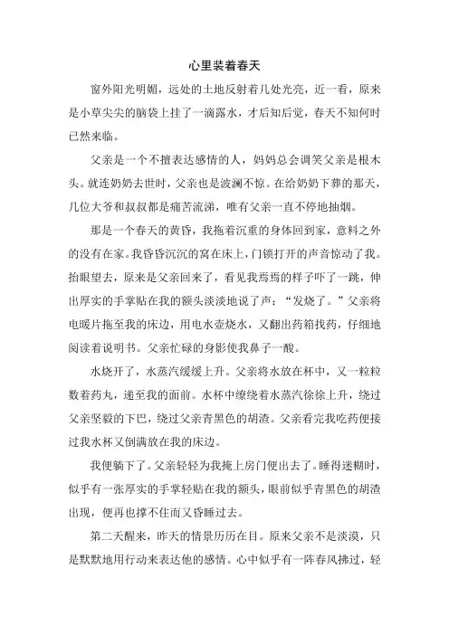 16一轮满分作文