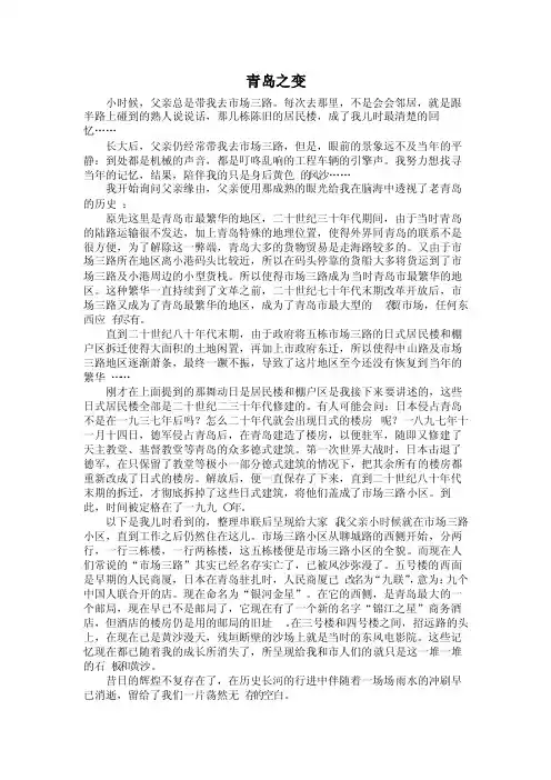 我写我家——寻找身边的历史