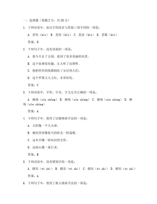 小学升初中考试卷一语文答案