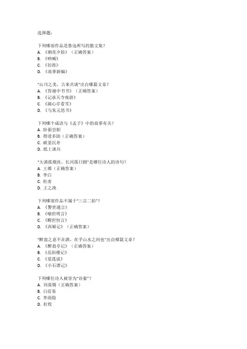 初二上册语文试卷