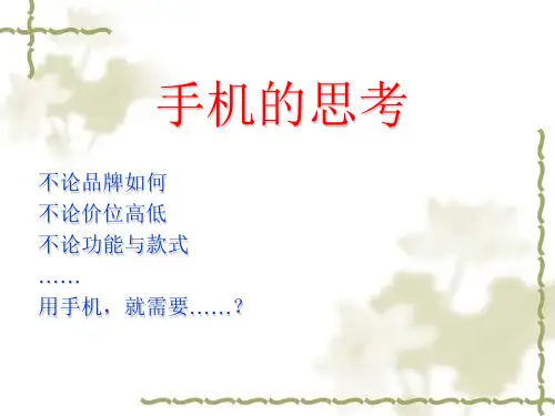 医药代表专业拜访步骤培训教材(PPT 35页)
