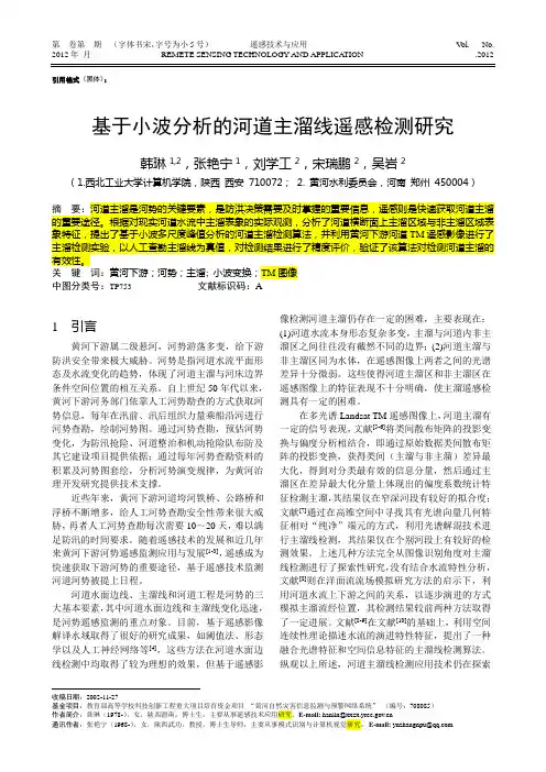 基于小波分析的