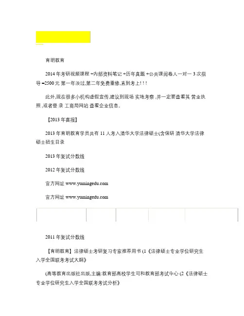 清华大学法硕专业考研状元经验分享-考研难点解析