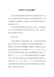 英语课中的启发式教学