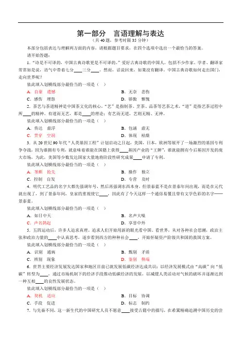 2010公务员国考行测真题(附答案解析)推荐