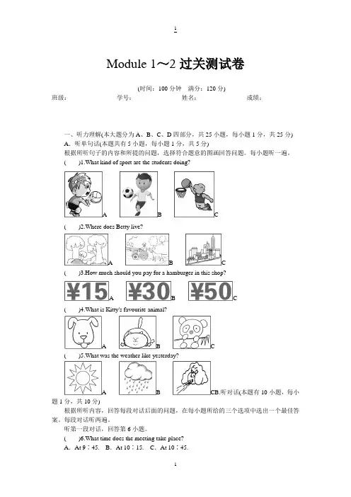 2018最新九年级英语下册(配外研版)全册测试卷