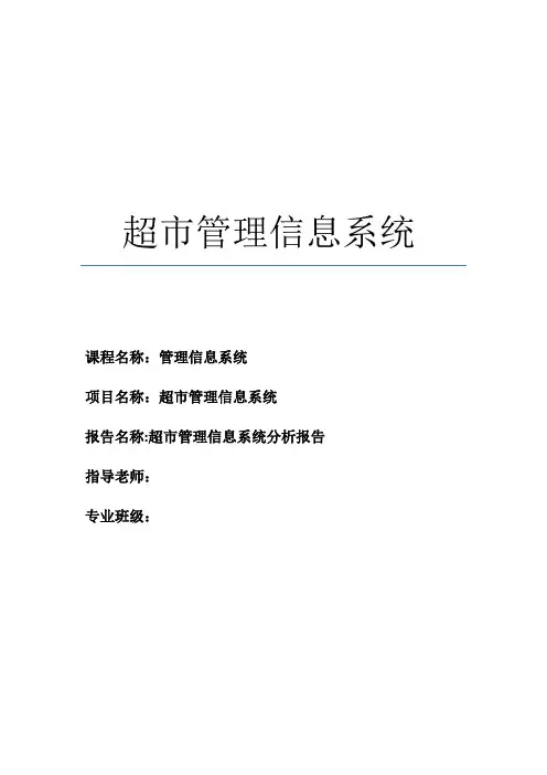 系统业务流程图