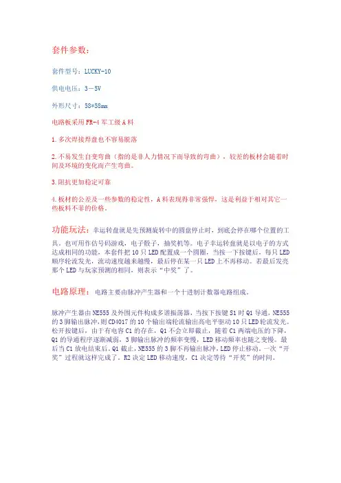 幸运转盘