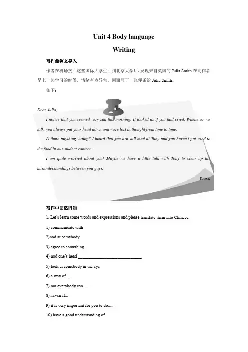 学案13：Writing