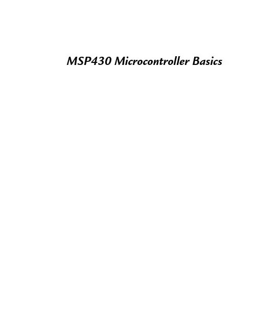 MSP430 单片机基础知识说明书