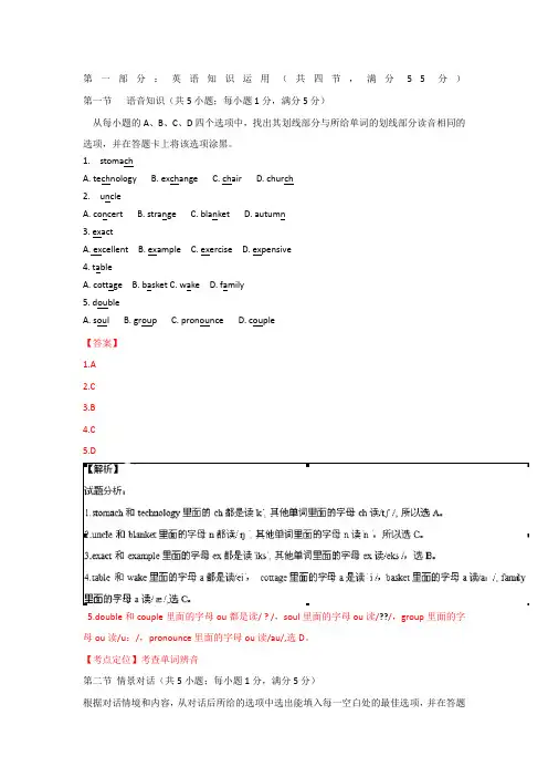 高考真题——英语(陕西卷)Word版含解析