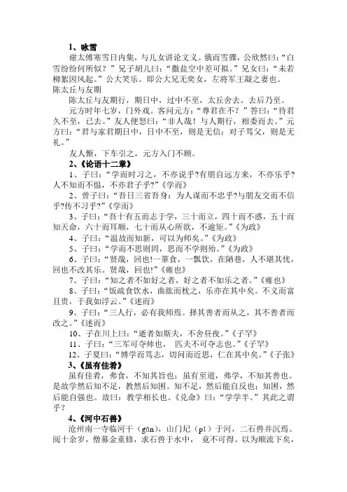 (完整版)初中阶段文言文全集