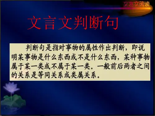 高考文言文判断句