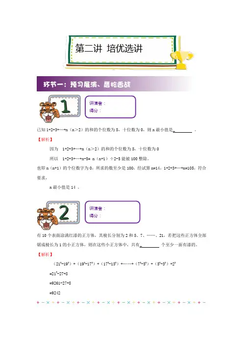 六年级下册数学试题-思维能力综合训练(含答案)全国通用