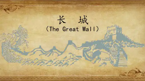 中国长城详解
