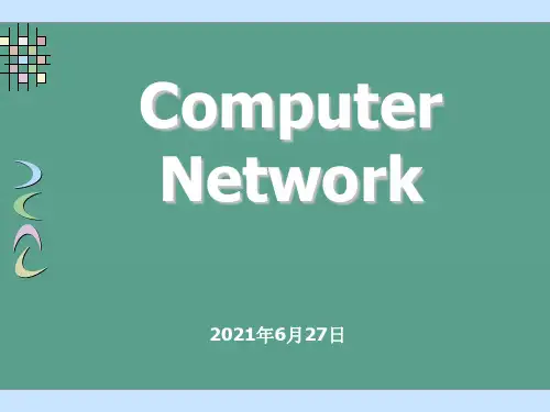 计算机网络第3章 数据链路层ppt课件