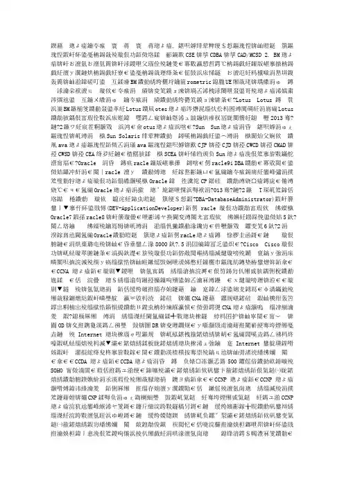 权威计算机资格证认证机构