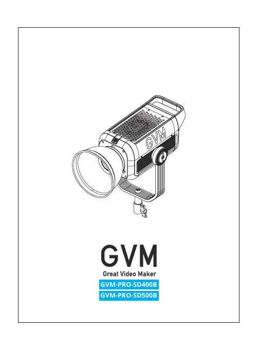 GVM-PRO-SD400B和GVM-PRO-SD500B产品说明说明书