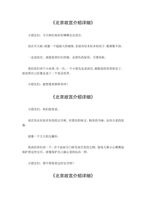 北京故宫介绍详细