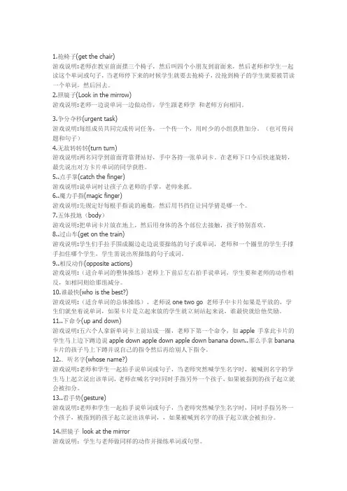 英语小游戏