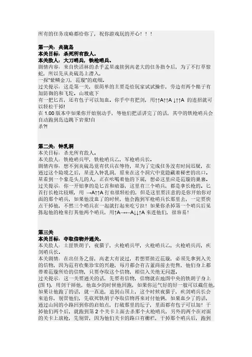 [VIP专享]流星蝴蝶剑操作