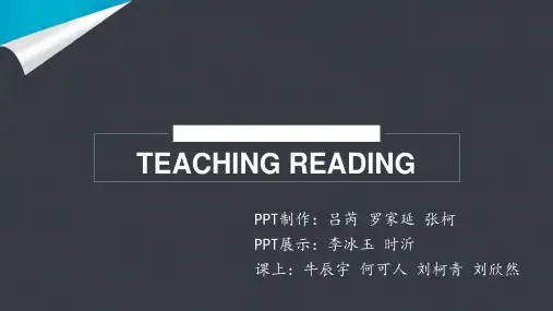 《教学法》Unit 11 Teaching Reading  2015-12-5