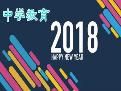 语文：第41课《莫扎特的单簧管,巴赫的双簧管》课件(沪教版五四制九年级上)