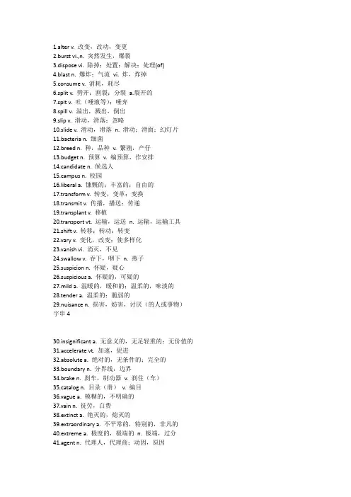 2015年12月 英语四级 15选10  高频单词