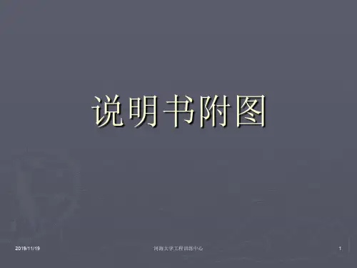 专利申请 cad图设置与输出说明