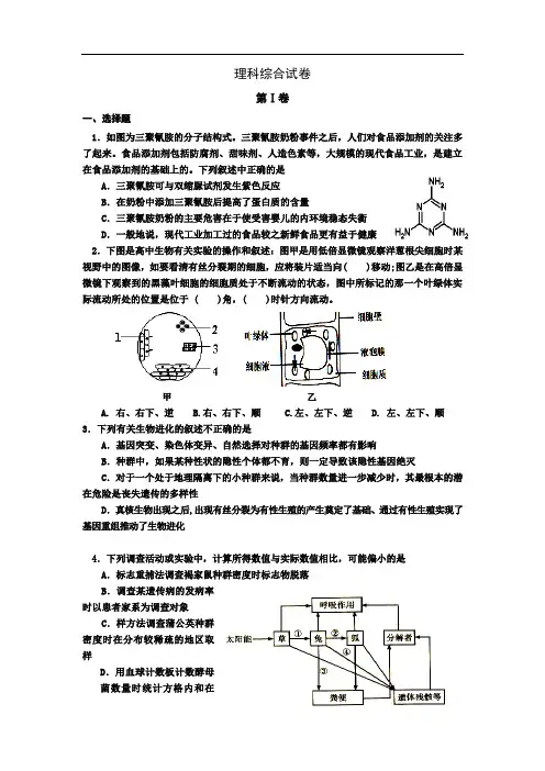 最新-宁夏银川一中2018届高三第二次模拟考试理综(生物